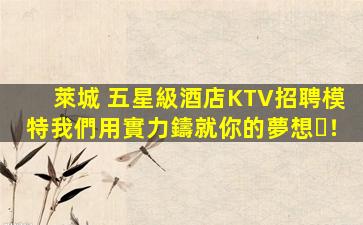 濟南酒吧招聘